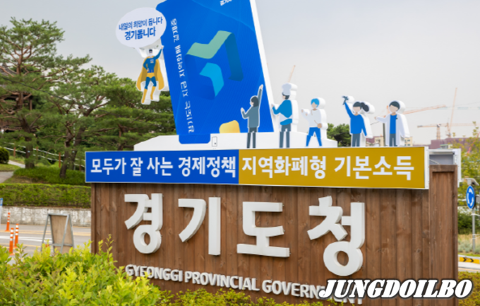 경기도청