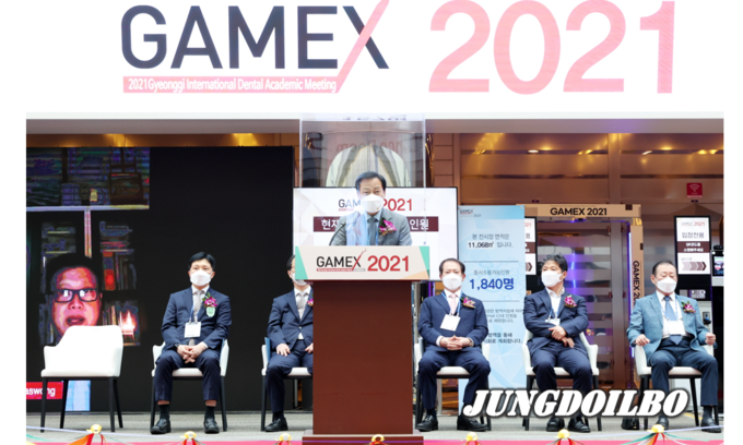 장현국 의장, 25일 ‘GAMEX(치과기자재전시회) 2021 개회식’ 참석