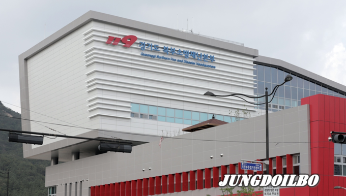 북부소방재난본부 청사 전경