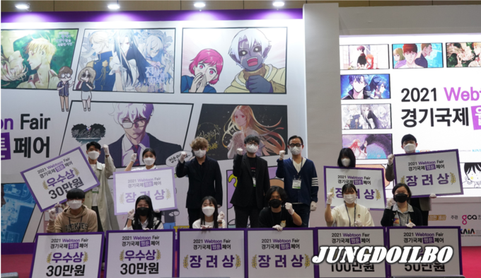 웹툰 전문 전시회 ‘2021 경기국제웹툰페어’