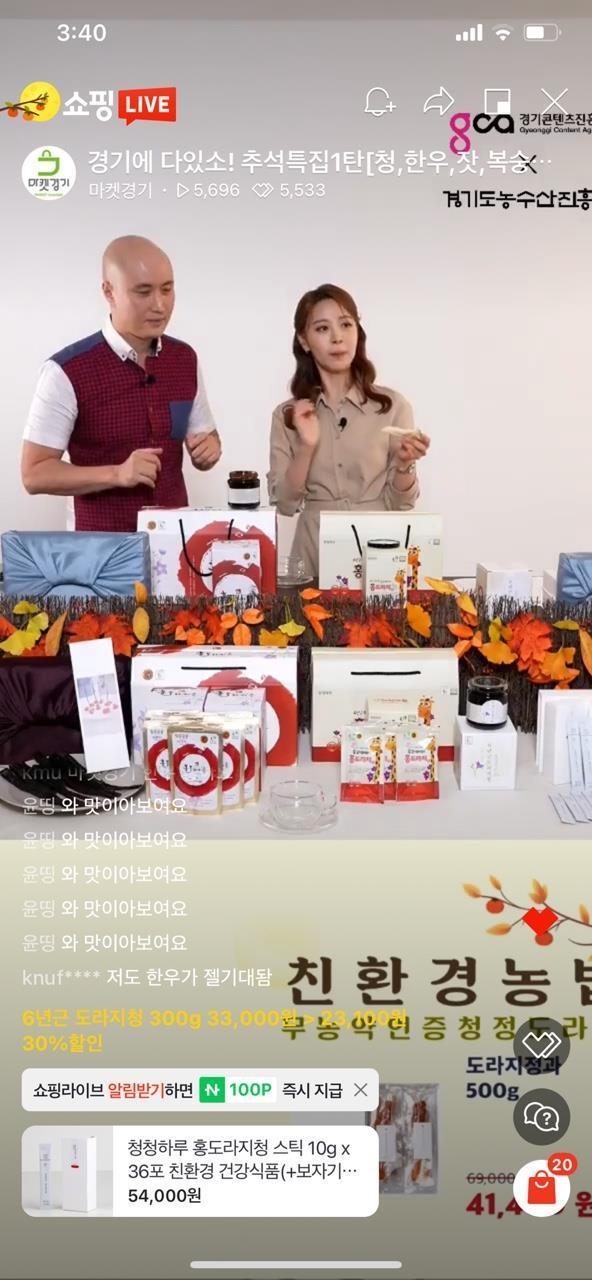 지난 9월, 개그맨 윤성호와 함께 2021 경기가 좋아 경기도 추석특별 기획전