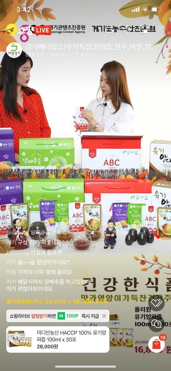 지난 9월, 방송인 김새롬과 함께 2021 경기가 좋아 경기도 추석특별 기획전