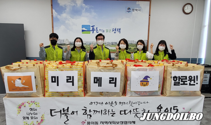 용이동 지역사회보장협의체, 미리 메리 할로윈! 간식꾸러미 지원