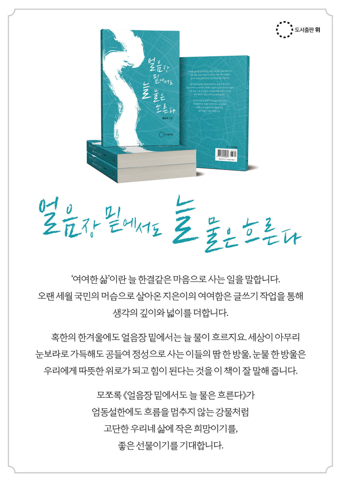 고위 공무원 출신의 시인 홍승표 저자가 5번째 수필집을 펴냈다.