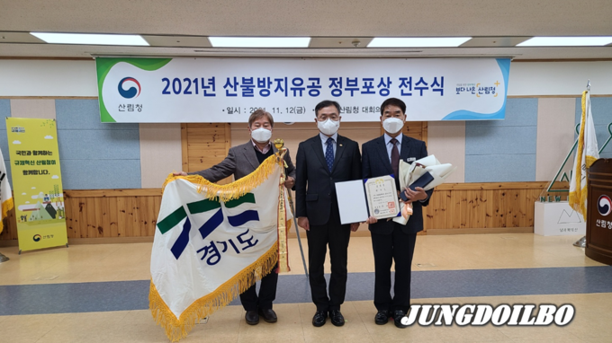 경기도, 산불방지 전국 최우수 기관 입증‥ ‘대통령 표창’ 수상