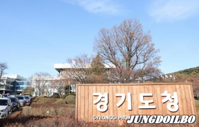 경기도청