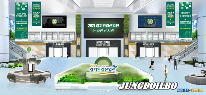 경기환경산업전