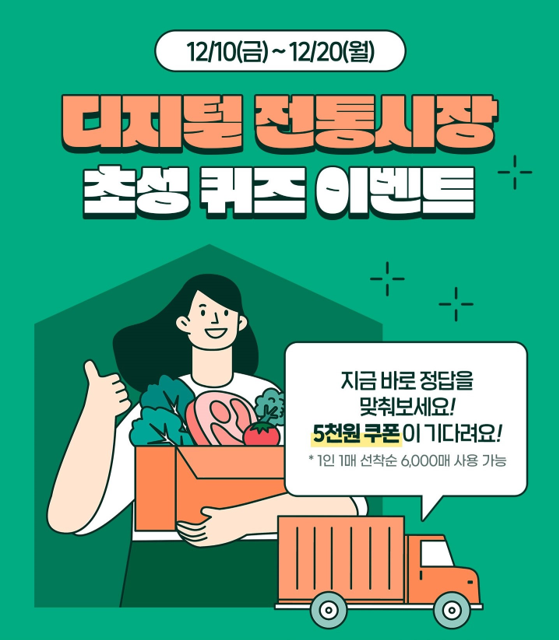 퀴즈 이벤트