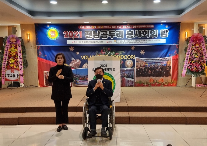 (사)한국곰두리봉사회 중앙회 김현덕 중앙회장이 축사를 하고 있다. 좌쪽은 통역을 하고 있는 윤나영 통역사.