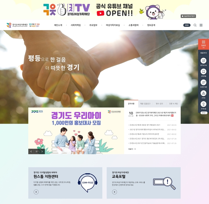 홈페이지 메인 화면