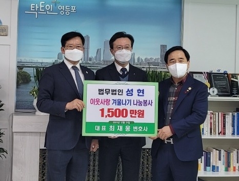 최재웅 법무법인 성현 변호사(왼쪽)와 채현일 영등포구청장(가운데).