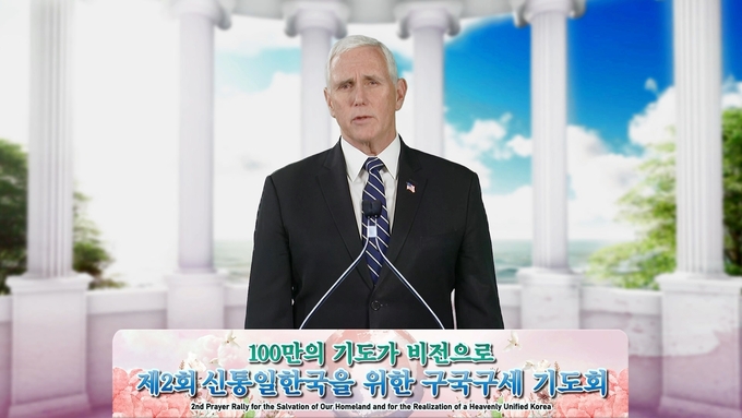 9일 구국구세 기도회에서 마이크 펜스 전 미국 부통령이 환영사를 하고 있다.