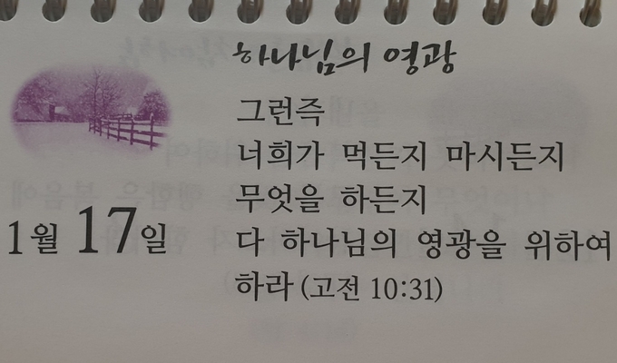 믿음으로 소망하고 소망을 품었은 즉 서로 사랑하라(믿음 소망 사랑)