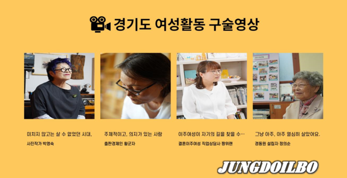 여성구술영상 전시관