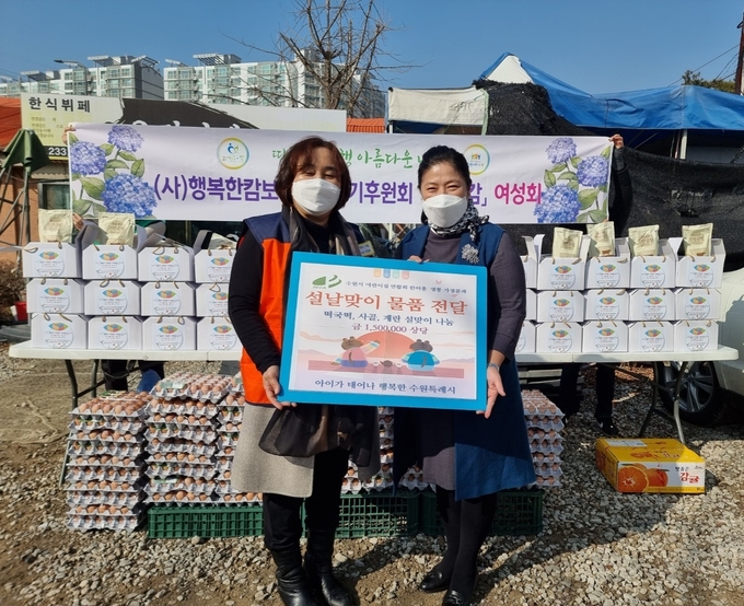 (왼쪽부터) '수원시어린이집연합회 (한어총) 영통가정분과 정용숙 원장(지역장), (사)행복캄 김미선 여성회장