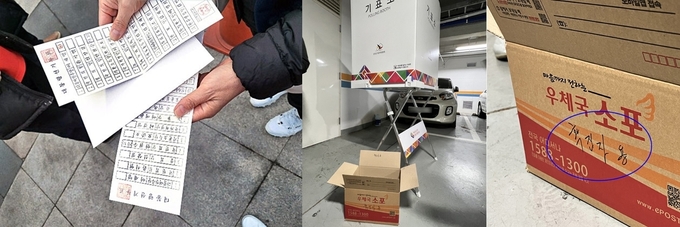 5일 확진자 사전투표 현장에서 기호1번 이재명 더불어민주당 후보란에 도장이 찍힌 기표지가 나돌아 다녔다. 직접선거와 비밀선거의 선거 4대 원칙을 훼손한 선거관리위원회가 부정선거 의혹에 휩싸였다. 