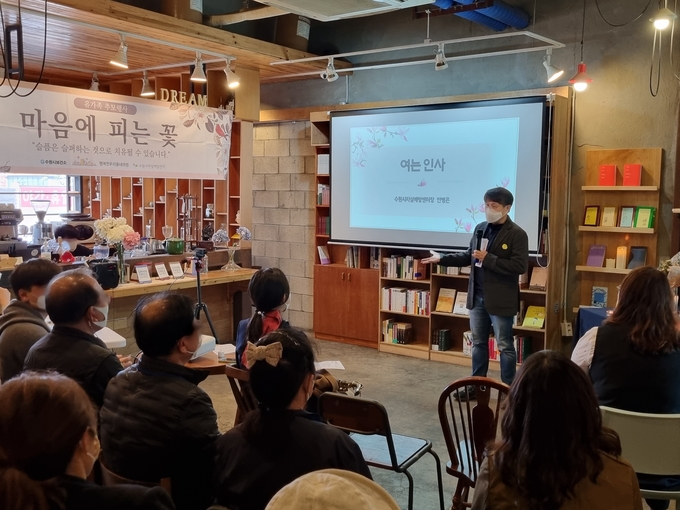 16일 권선구 행복한우리동네의원에서 열린 ‘마음에 피는 꽃’ 행사