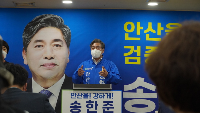 송한준 안산시장 예비후보 긴급기자회견