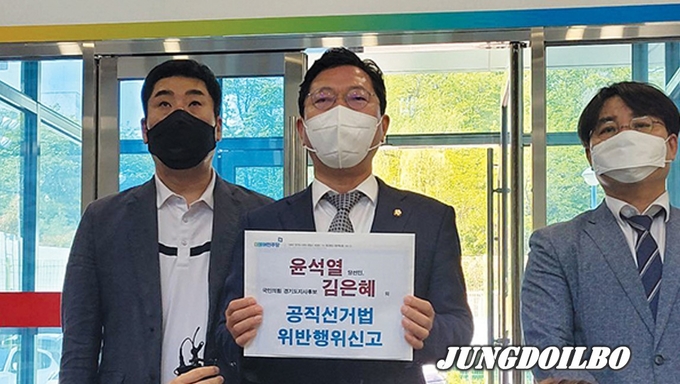 더불어민주당 경기도당이 6일 윤석열 당선인과 김은혜 경기도지사 후보에 대해 공직선거법 위반 혐의로 선거관리위원회에 고발하기 전 기자회견을 하고 있다.