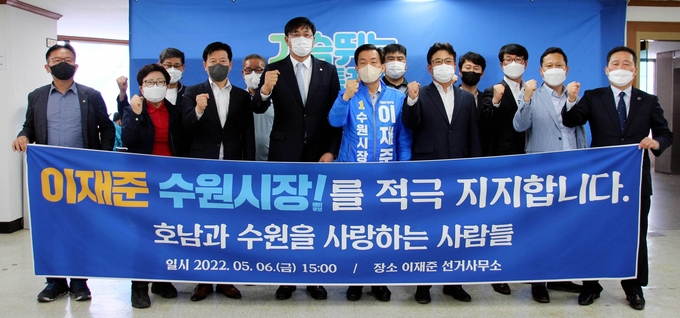 수원시 거주 호남인 30인이 6일 더불어민주당 이재준 수원시장 예비후보 를 지지한다고 밝혔다. 
