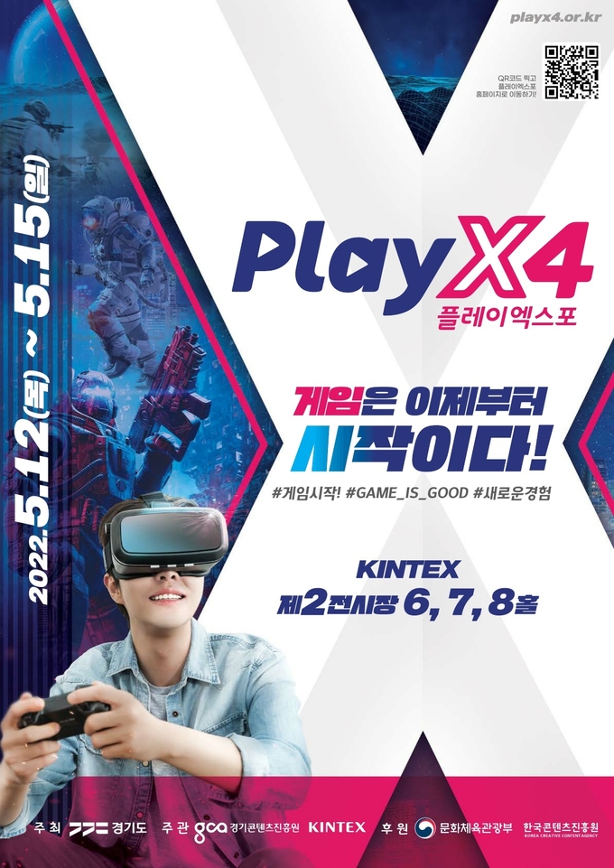 2022플레이엑스포 포스터