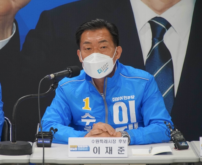 이재준 수원시장 후보가 더불어민주당 중앙당 선대위 발대식에서 모두발언을 하고 있다.