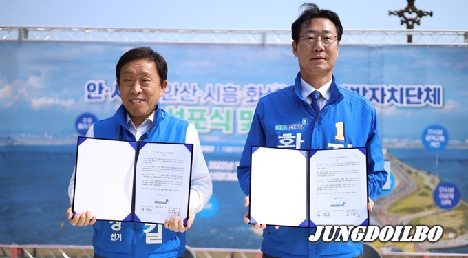 정명근 화성시장 후보, 제종길 안산시장 후보와 부울경 메가시티 모델의 '안산‧시흥‧화성 특별연합'(가칭) 추진 협약 체결