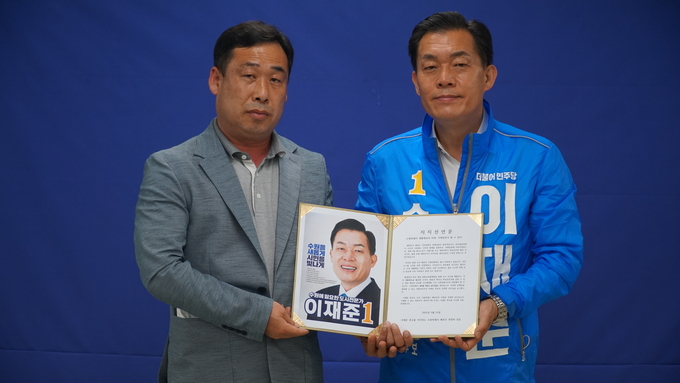 수원특례시 종목별 체육인 동호인 50인이 23일 이재준 수원시장 후보를 지지하고 나섰다.