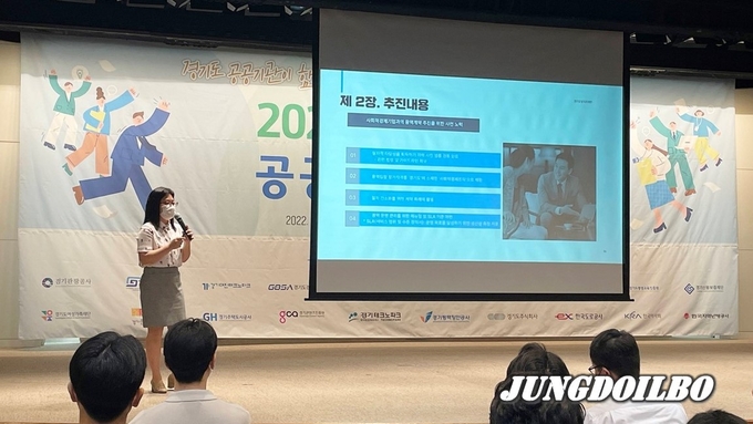 사회적경제 공공구매 상담회 경기도일자리재단 사례발표