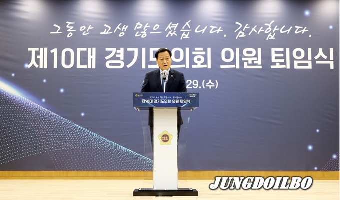장현국 의장, 제10대 경기도의회 의원 퇴임식 개최