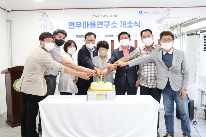 ‘연무동 메이커스캠퍼스(연무마을연구소)’ 개소식에 참석한 관계자들이 기념 촬영을 하고 있다.