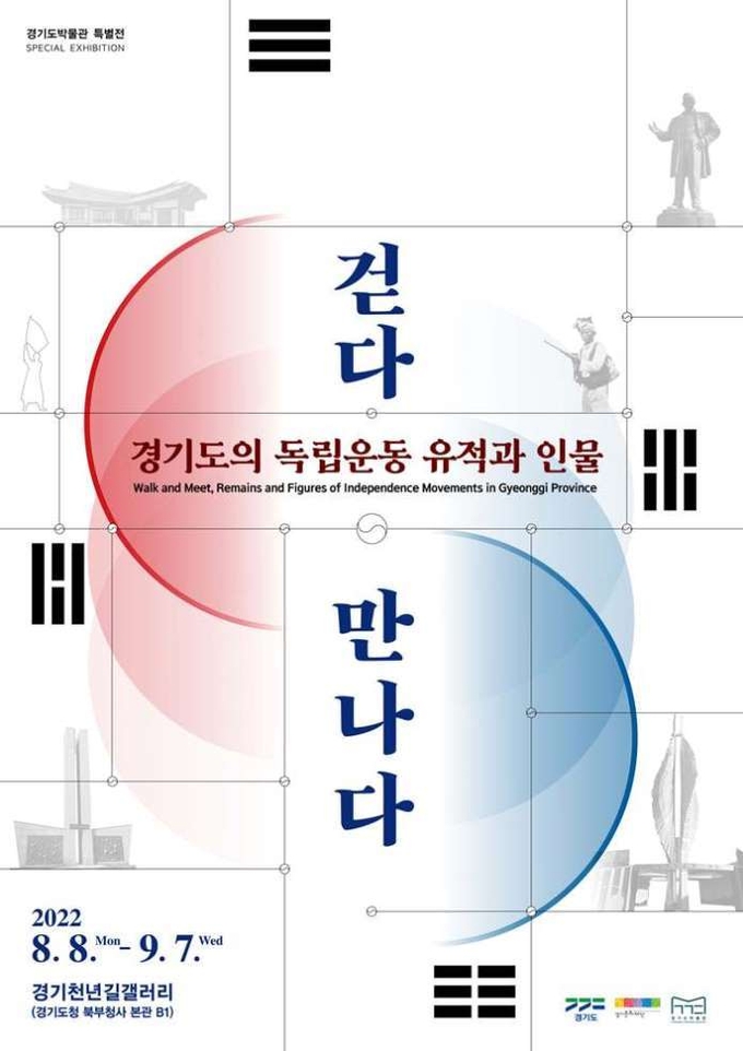 걷다 만나다 포스터