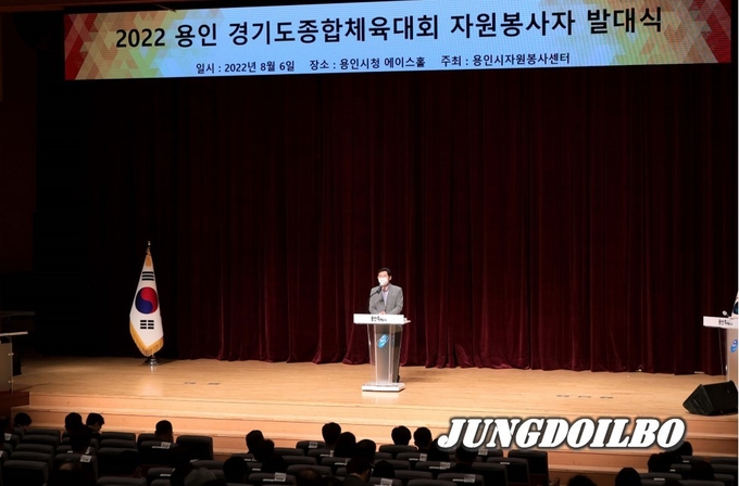 이상일 용인특례시장이 2022 경기도종합체육대회 자원봉사 발대식에서 인사말을 하고 있다