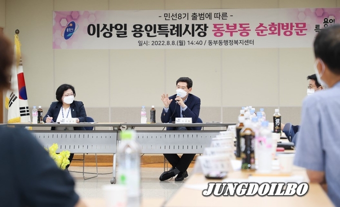 이상일 용인특례시장이 처인구 동부동 주민들과 지역 현안에 대해 이야기 하고 있다