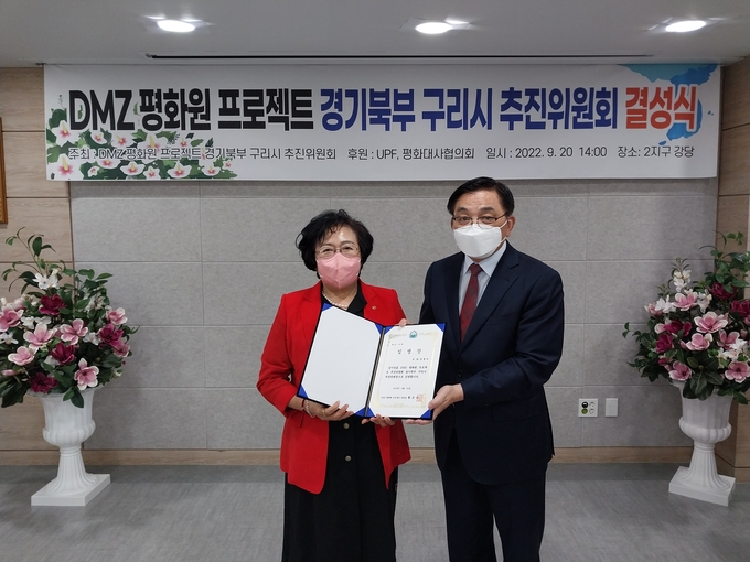 DMZ 평화원 프로젝트 추진위원회 위원장으로 장향숙 전 구리시의원이 임명됐다.