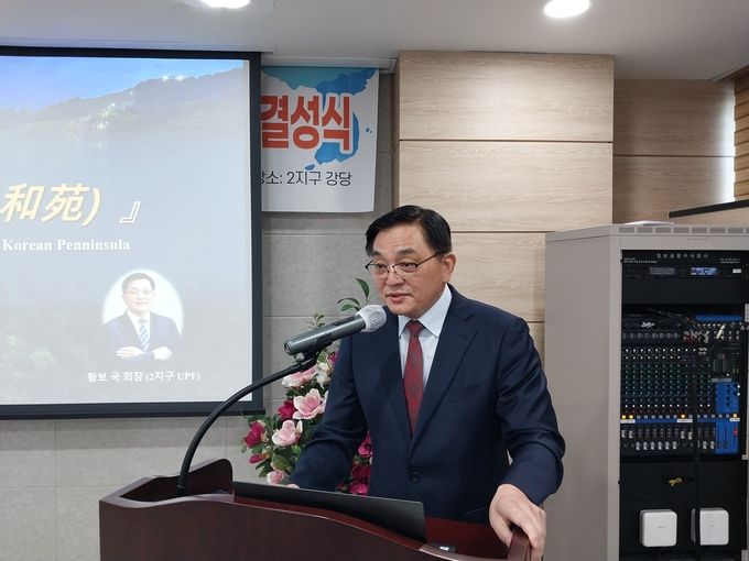 황보국 UPF 경기 .강원 회장이 특강을 하고 있다.