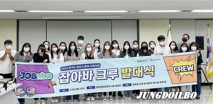 잡아바 크루 발대식