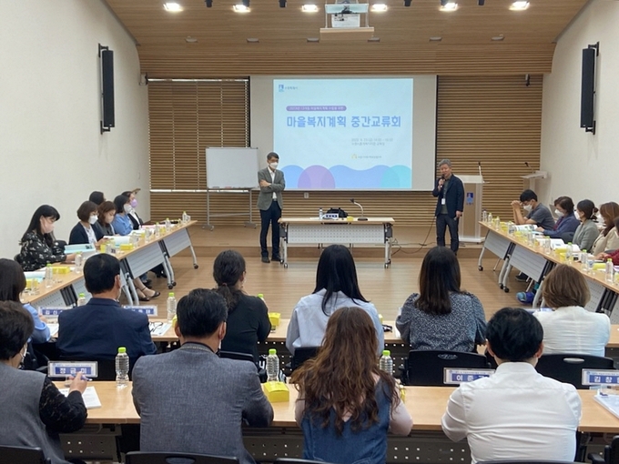 23일 수원시홍재복지타운에서 진행된 ‘마을복지계획 중간교류회’