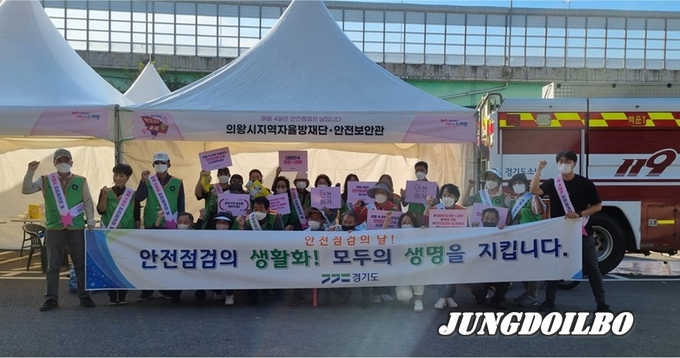 안전점검의날 캠페인