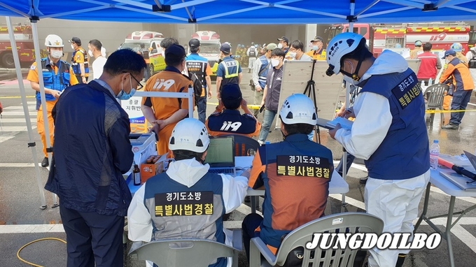 경기도소방 특별사법경찰 활동 모습