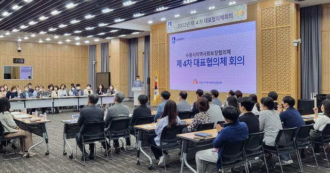 수원시지역사회보장협의체가 27일 수원시청 중회의실에서 제4차 대표협의체 회의를 열고 있다.