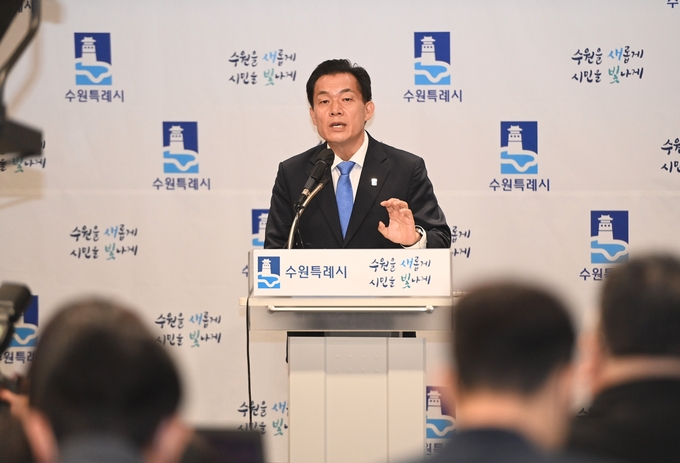 이재준 수원특례시장이 ‘자원회수시설 미래 비전과 민선8기 갈등관리 방안’을 발표하고 있다.