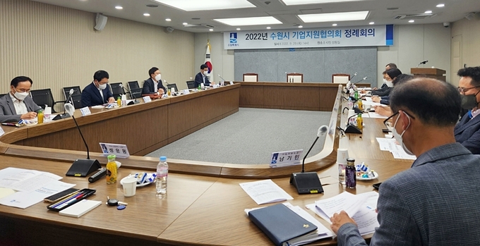 29일 시청 상황실에서 열린 ‘2022년 수원시 기업지원협의회 정례회의’