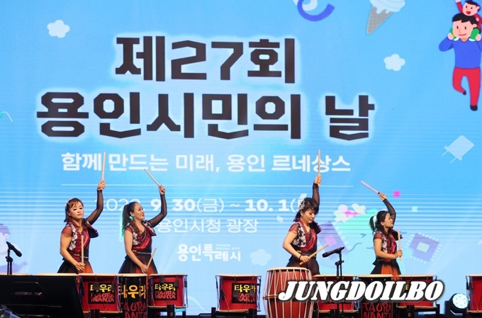 제27회 용인시민의 날 행사 모습