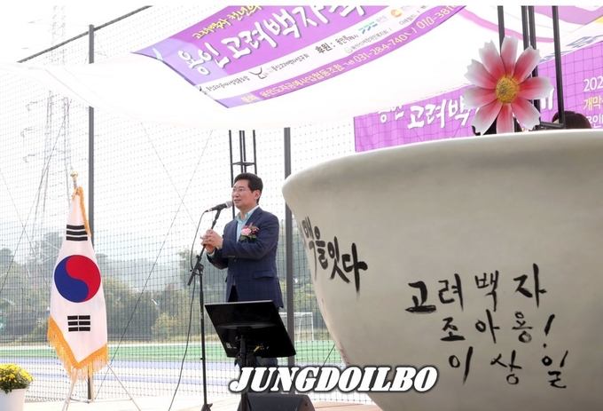 이상일 용인특례시장이 1일 용인고려백자축제·용인도자공모전 개막 행사에서 인사말을 하고 있다