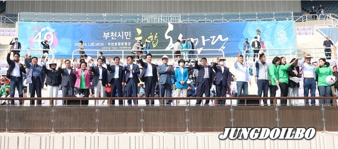 염종현 경기도의회 의장이 지난 1일 부천종합운동장에서 열린 ‘부천시민 화합 한마당’ 기념식에서 참석자들과 기념촬영을 하고 있다