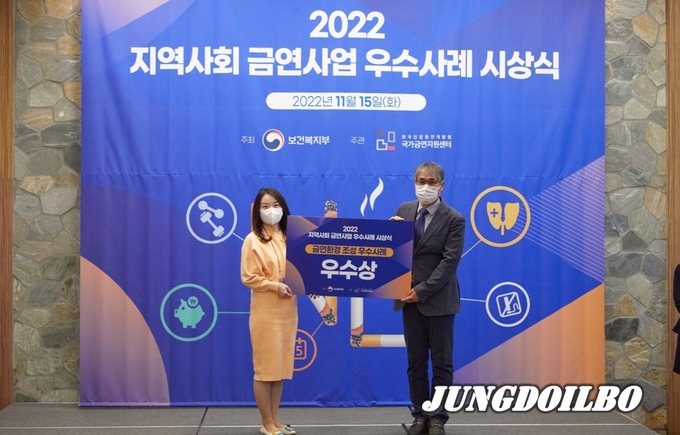 수지구보건소가 ‘2022년 지역사회 금연사업 우수사례’ 평가에서 금연환경 조성 우수기관으로 선정돼 보건복지부 장관상을 수상했다