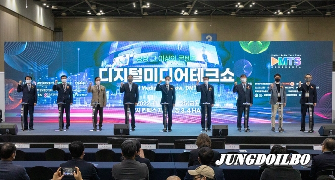 2022년 디지털미디어테크쇼 개막식