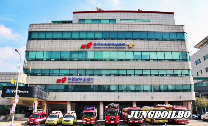 경기도소방재난본부 전경
