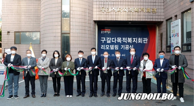 25일 구갈다목적복지회관 리모델링 기공식 참석자들이 기념 사진을 찍고 있다